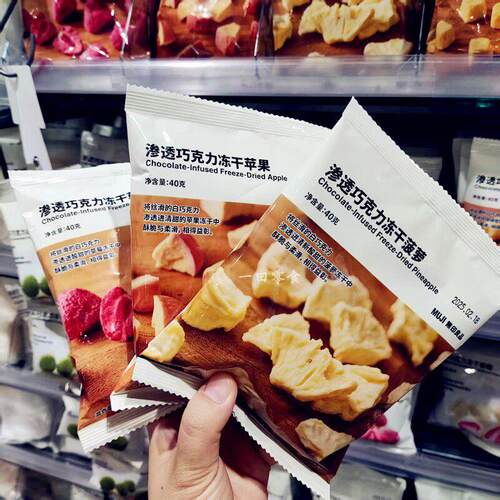 代购MUJI无印良品渗透巧克力冻干苹果菠萝草莓冬枣榴莲白巧克力袋