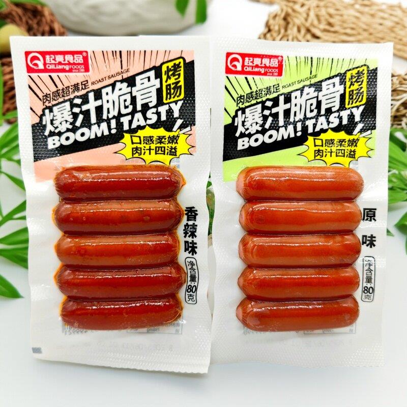 起亮爆汁脆骨烤肠脆骨烤肠肠80g香辣味原味散称食品休闲零食小吃