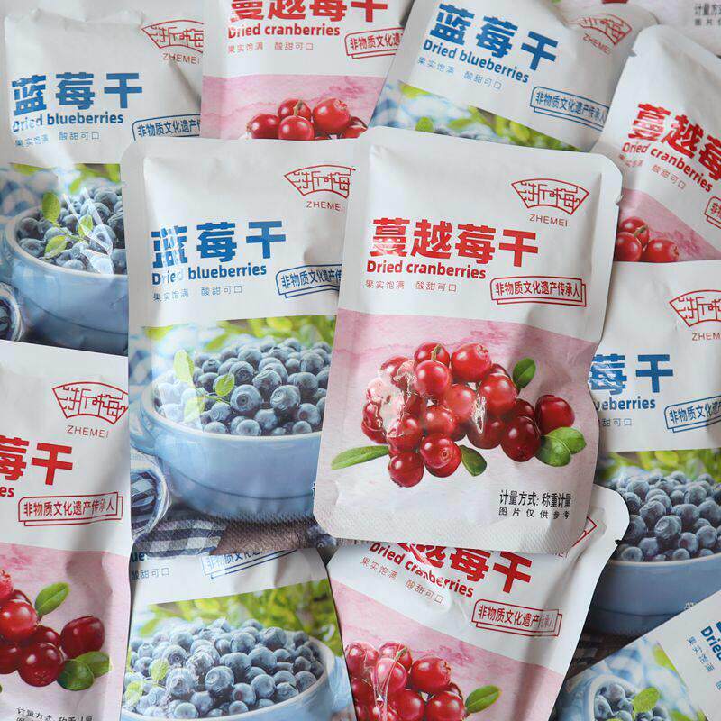 浙梅蔓越莓干蓝莓干散称独立小包装酸甜蜜饯话梅果脯干休闲零食品