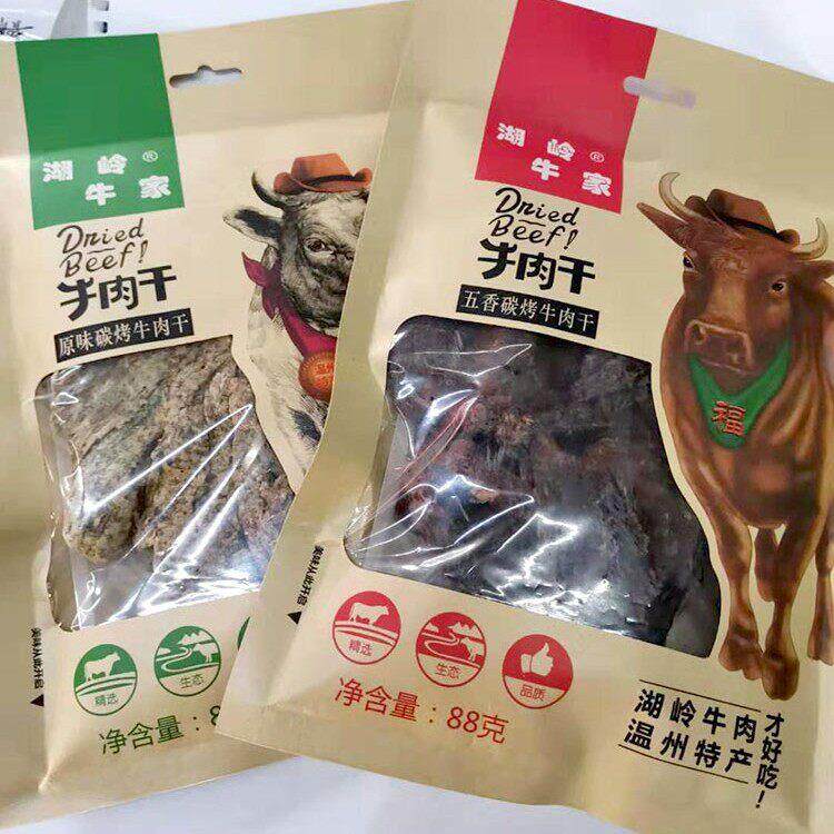 浙江温州特产湖岭手撕五香原味碳烤牛肉干袋装88克日期新美味零食