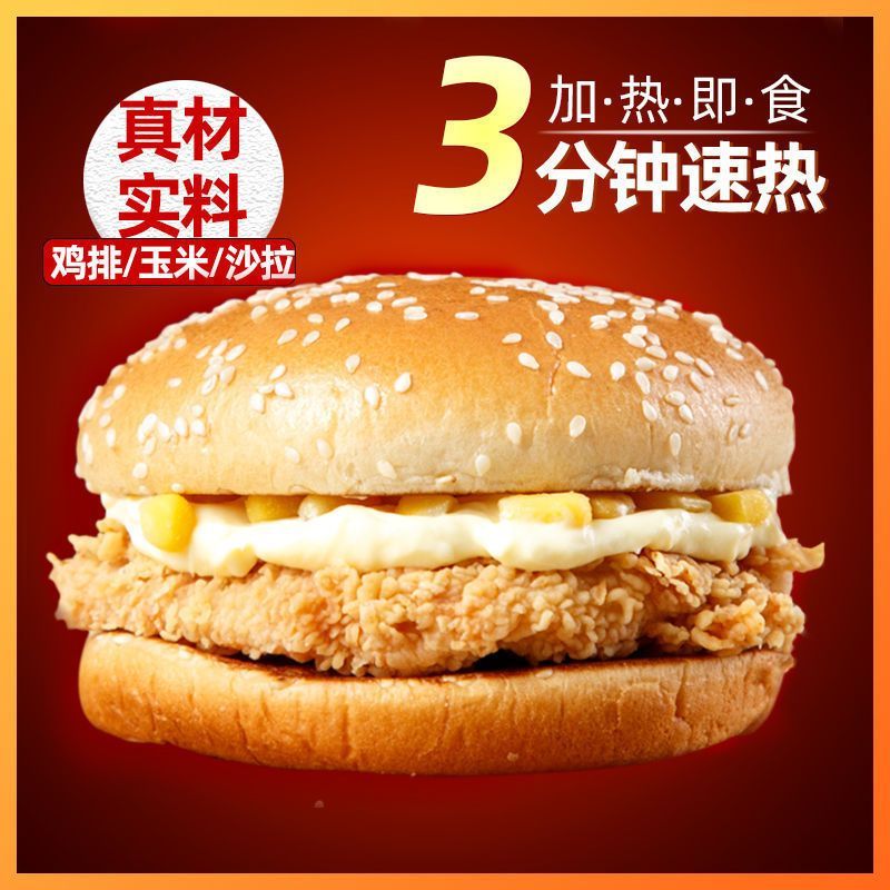 汉堡奥尔良鸡腿堡鸡肉卷汉堡小包装汉堡包批发价独立包装儿童食品