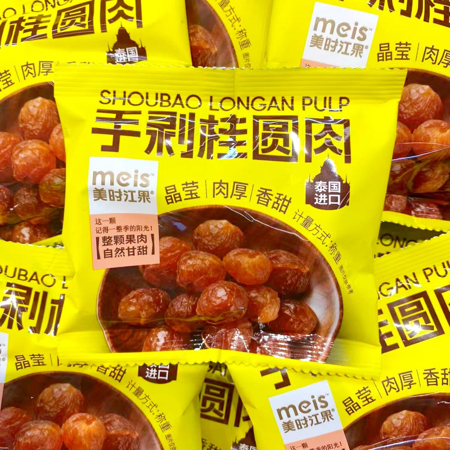 美时江果手剥桂圆肉带核办公室解馋零食桂圆干泡水即食煮粥散称