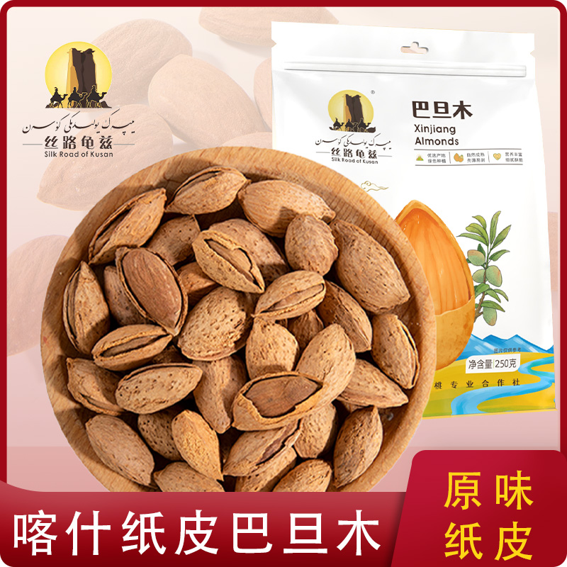 新货新疆喀什纸皮巴旦木巴达木仁原味生熟薄壳坚果休闲零食500g