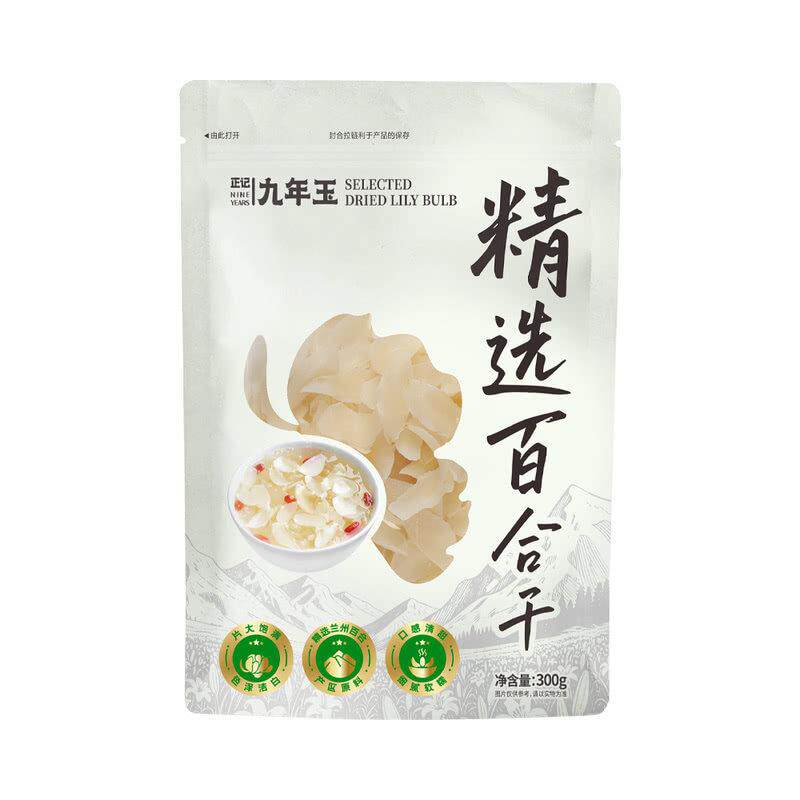山姆超市代购 正记九年玉 精选百合干300g 兰州片大饱满粉糯干货