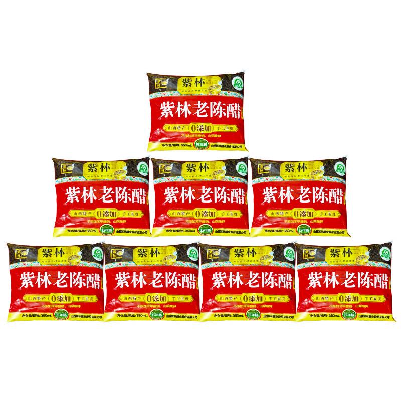 山西正宗老陈醋清徐特产紫林袋装醋凉拌水饺醋0添加剂五年陈350ml