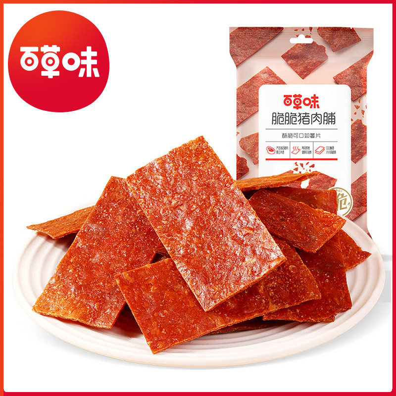 百草味 脆脆猪肉脯35g 箱规50包装