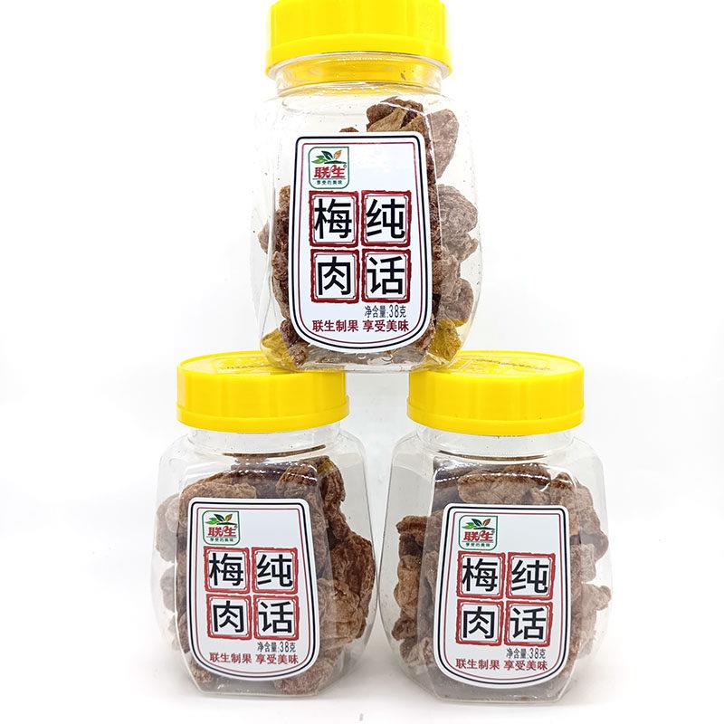 联生纯话梅肉38G瓶装话梅无核酸甜梅肉陈皮话梅蜜饯果干零食梅子