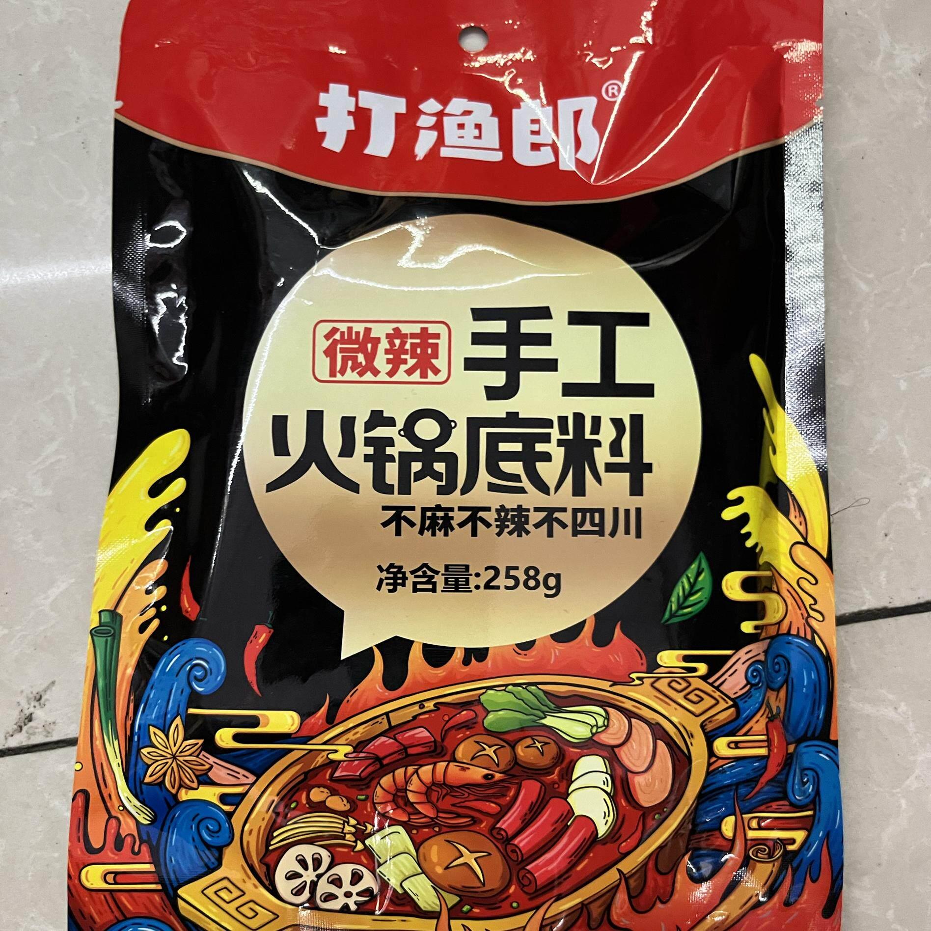 打渔郎手工火锅底料258g微辣味麻辣串串冒菜中辣味烧菜料四川特产