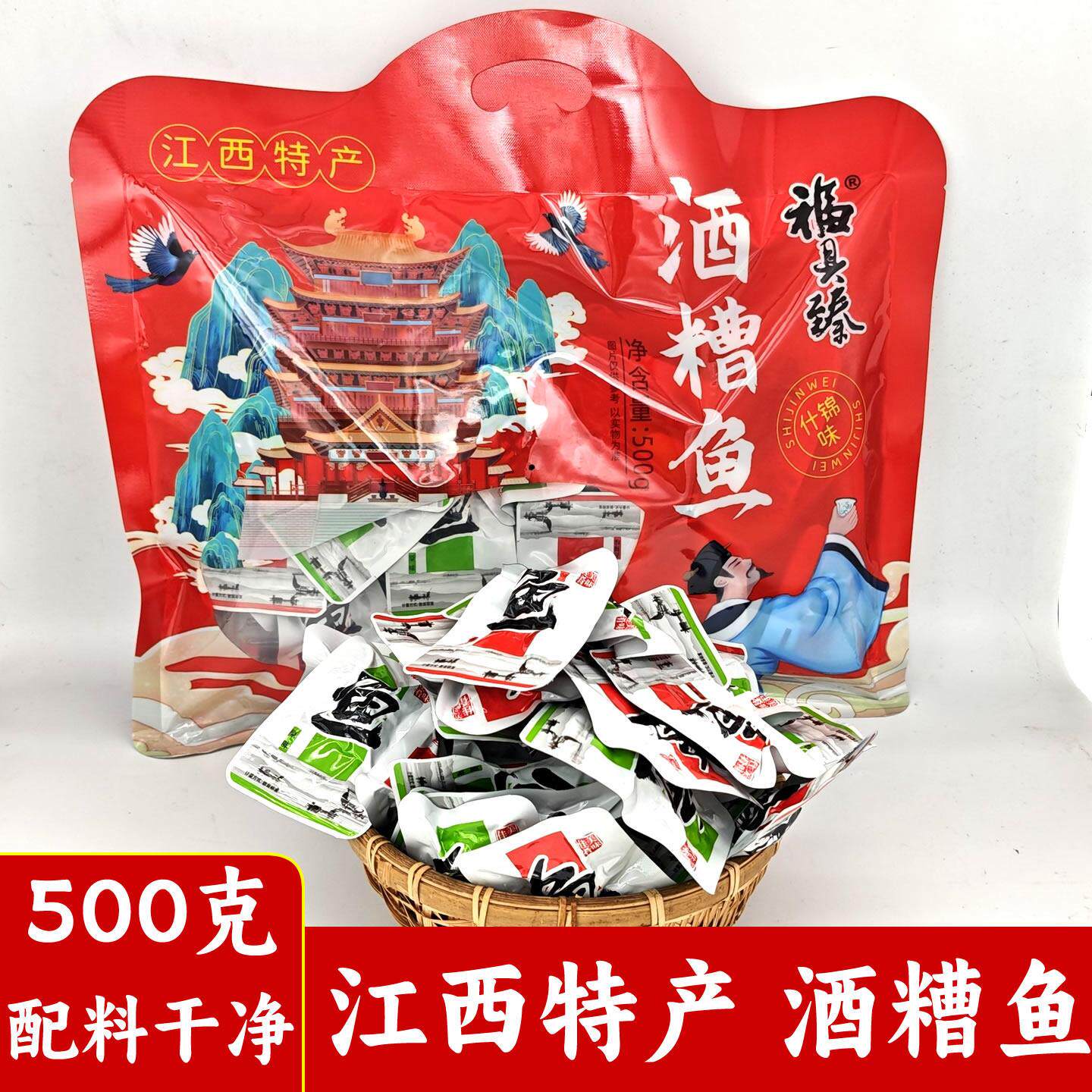 酒糟鱼江西特产九江南昌醉鱼独立小包装原香辣味鱼干即食鱼肉零食
