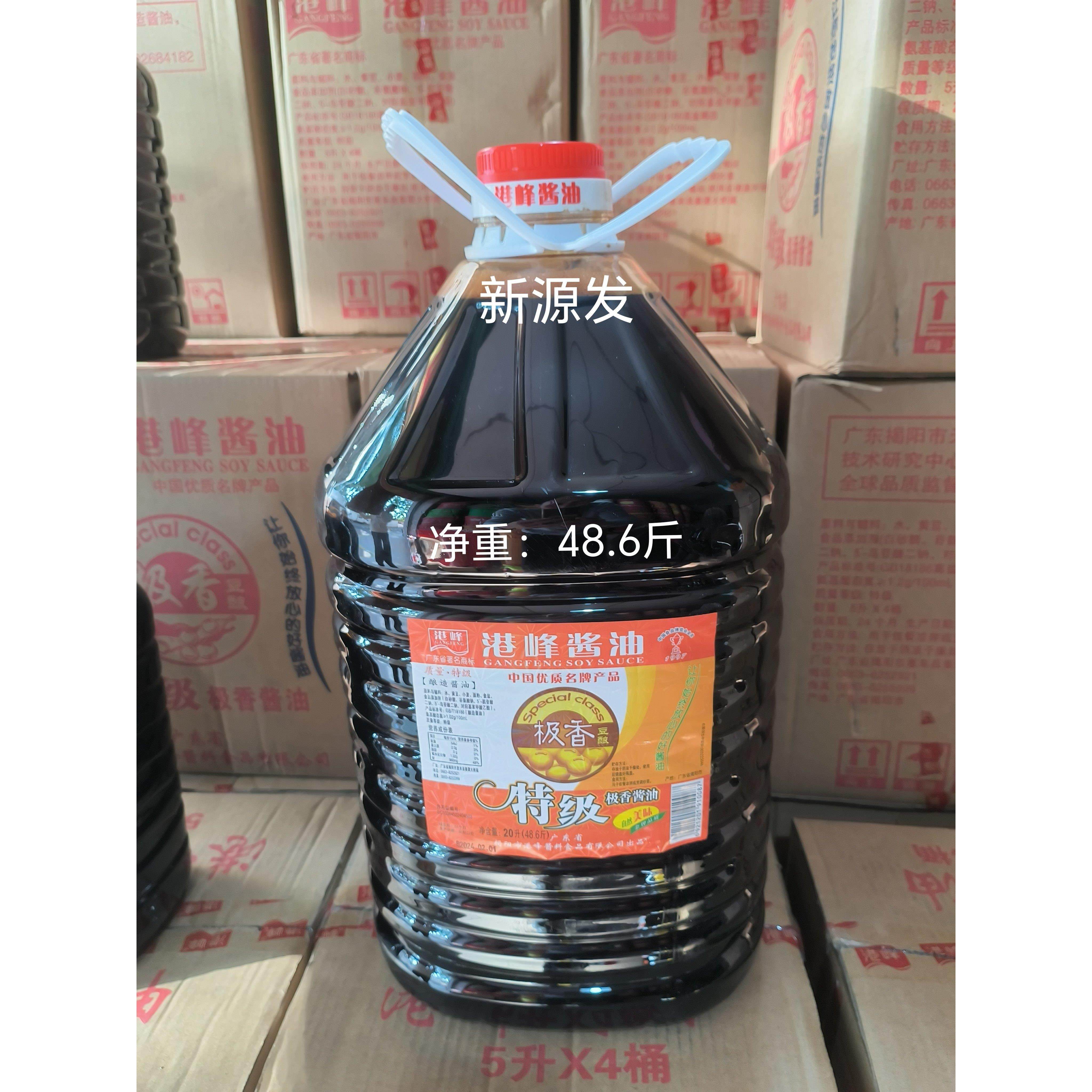 港峰特级极香酱油餐饮实惠装20L隆江猪脚卤水卤鹅汤肠粉专用酱油