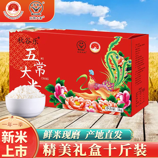 2024年新米礼盒装五常大米原粮稻香2号东北大米稻花香大米秋谷乐