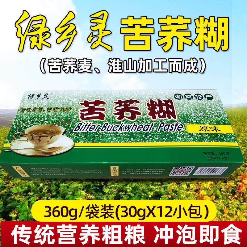 绿乡灵苦荞糊冲泡饮湖南益阳特产五谷杂粮淮山荞麦粗粮原味代餐粉