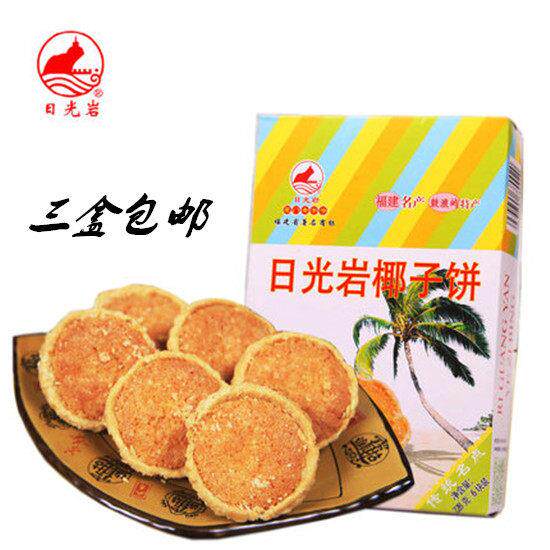 中秋月饼日光岩椰子饼228克独立包装厦门特产茶点零食营养早餐