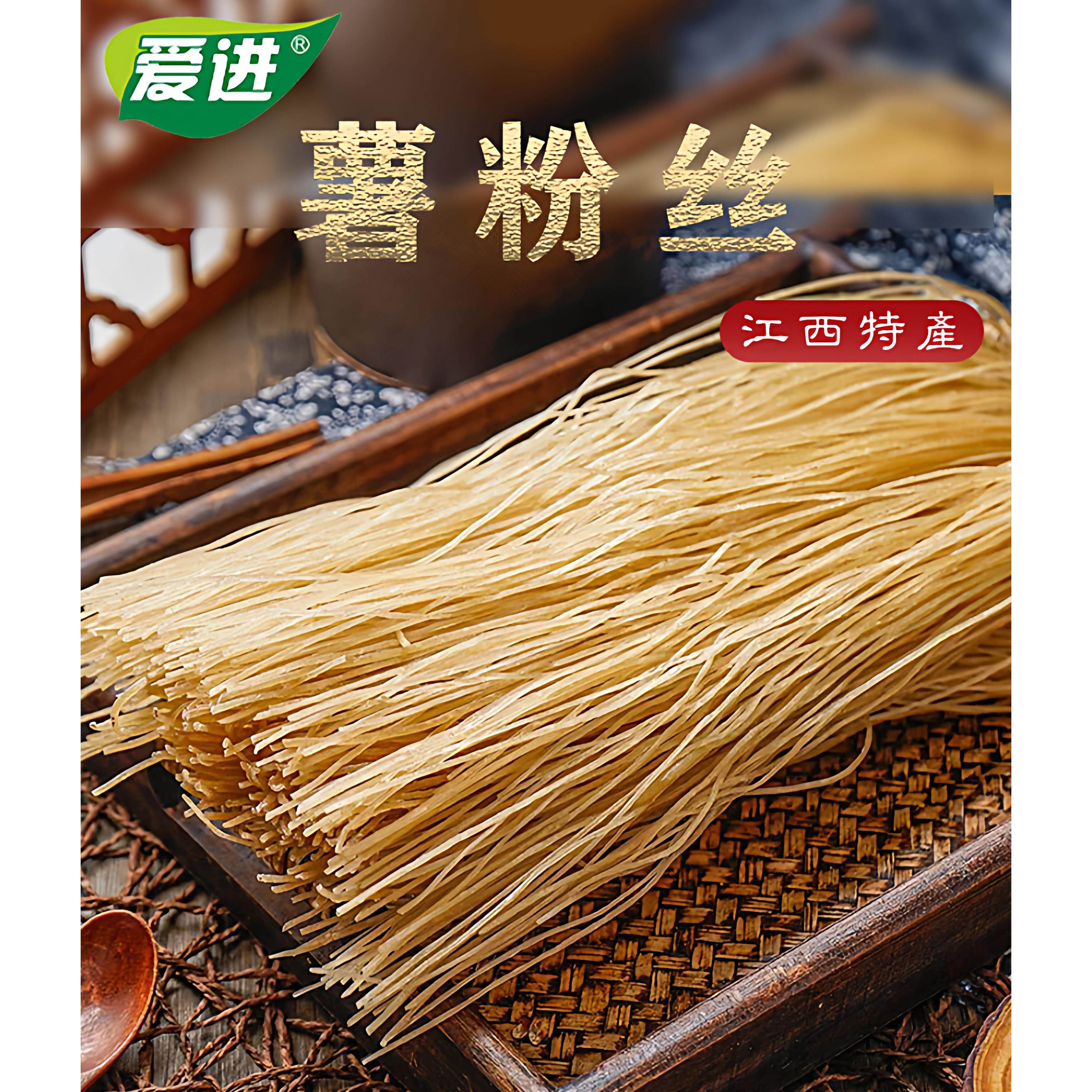 江西特产爱进红薯粉条农家手工地瓜粉丝粉条自制火锅炒炖拌薯粉条