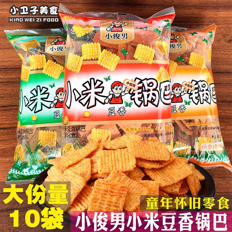 小俊男小米豆香锅巴210g*10童年儿时怀旧膨化零食办公室休闲小吃