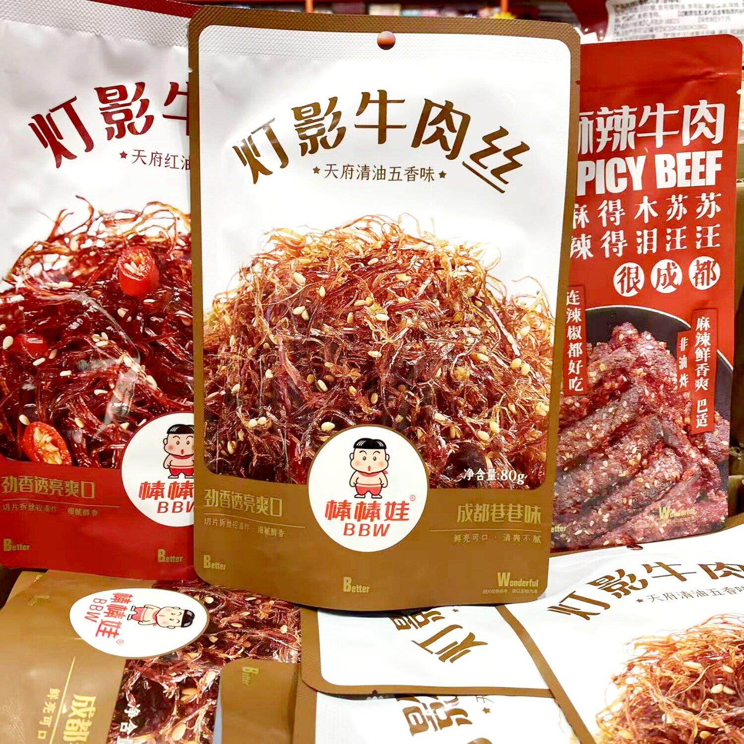 棒棒娃灯影牛肉丝天府红油麻辣味五香味麻辣牛肉休闲零食80g袋装