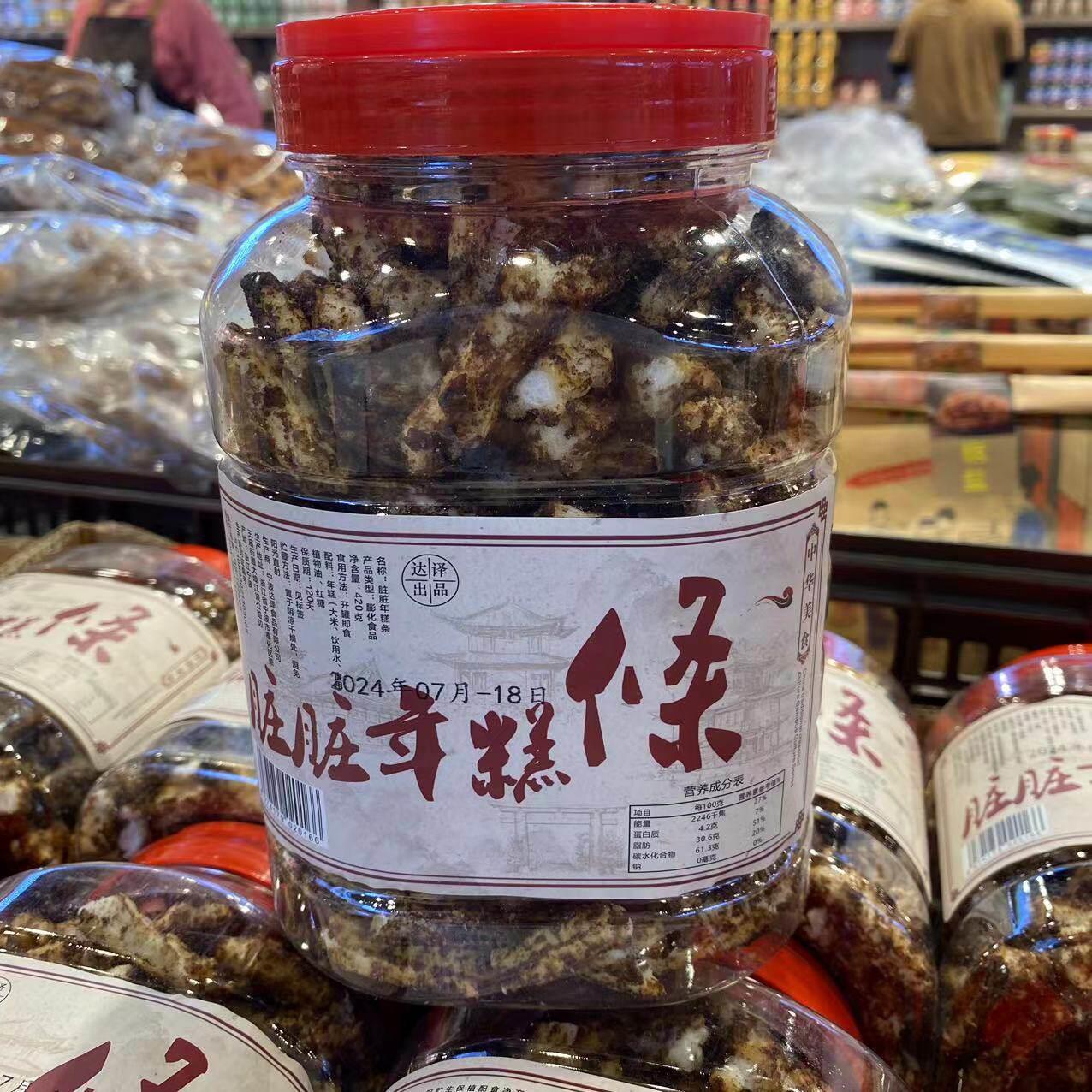 宁波特产达译食品脏脏年糕条焦糖味桶装网红休闲办公室零食糕点心
