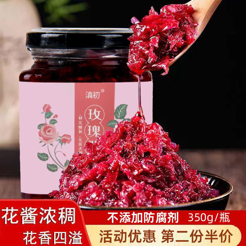 云南玫瑰酱食用特产烘焙玫瑰花酱泡茶馅料不添加色素香精350g瓶装