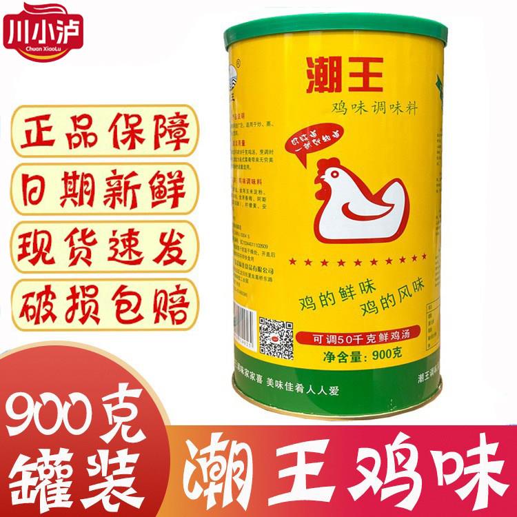 正品美味佳潮王鸡味调味料900g/罐 浓香提鲜鸡粉餐饮商用大包装