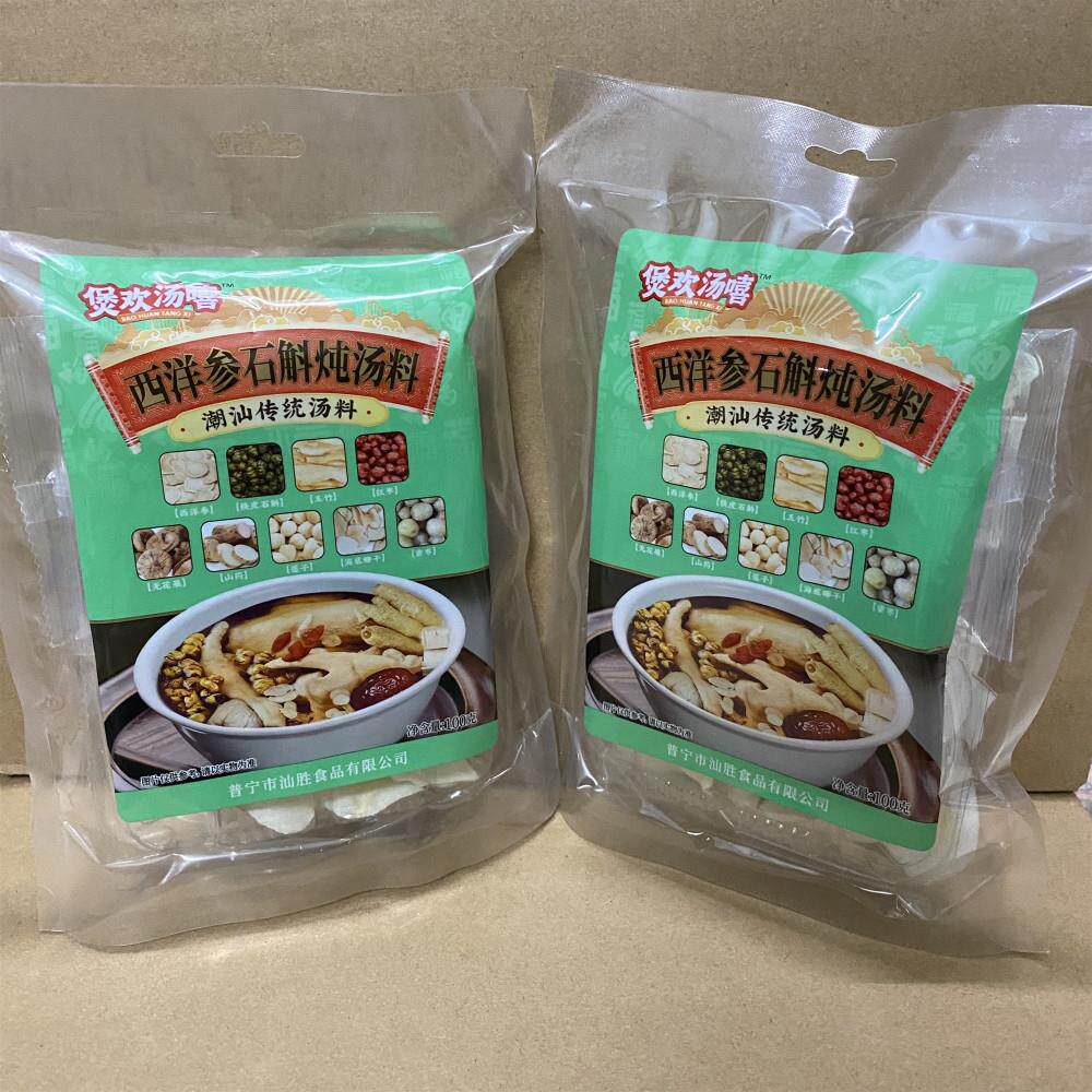 汕胜煲欢汤嘻西洋参石斛炖汤料100g潮汕传统汤料五指毛桃黄芪党参