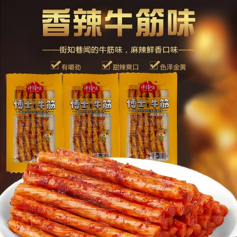素牛筋辣条批发香辣味休闲零食麻辣8090后儿时怀旧小吃