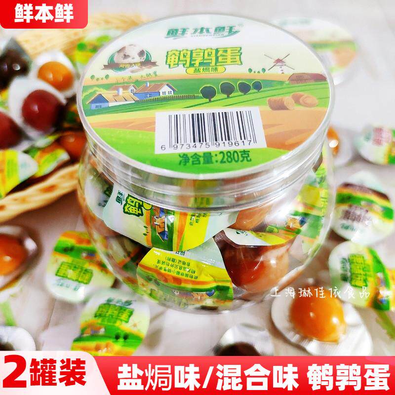 鲜本鲜鹌鹑蛋盐焗味280g/罐香辣味卤铁蛋独立小个解馋零食