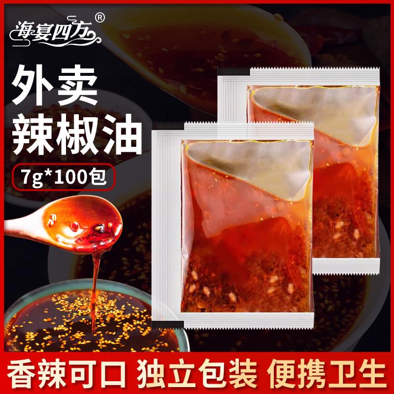 辣椒油外卖小包牛油酱四川超特香辣红油特产方便面调味料品100包