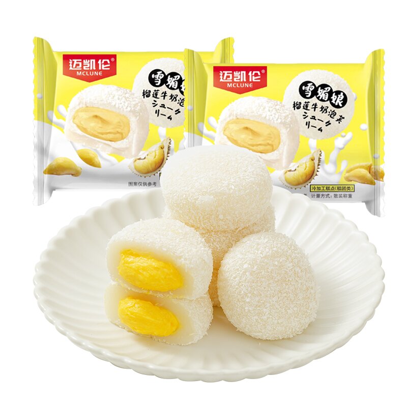 【新品福利】迈凯伦糯叽叽爆浆榴莲泡芙雪媚娘12枚/箱 零蔗糖糕点