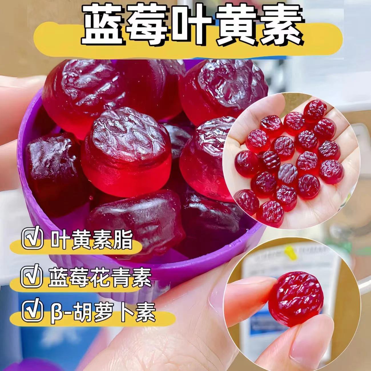 蓝莓叶黄素酯果汁软糖儿童学生青少年学习眼成人中老年健康糖果