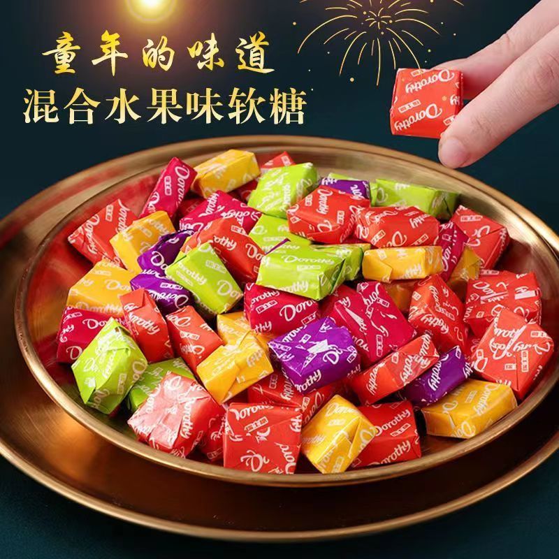 瑞士糖混合水果味年货软糖结婚节日喜庆婚礼过年糖果散装瑞士软糖