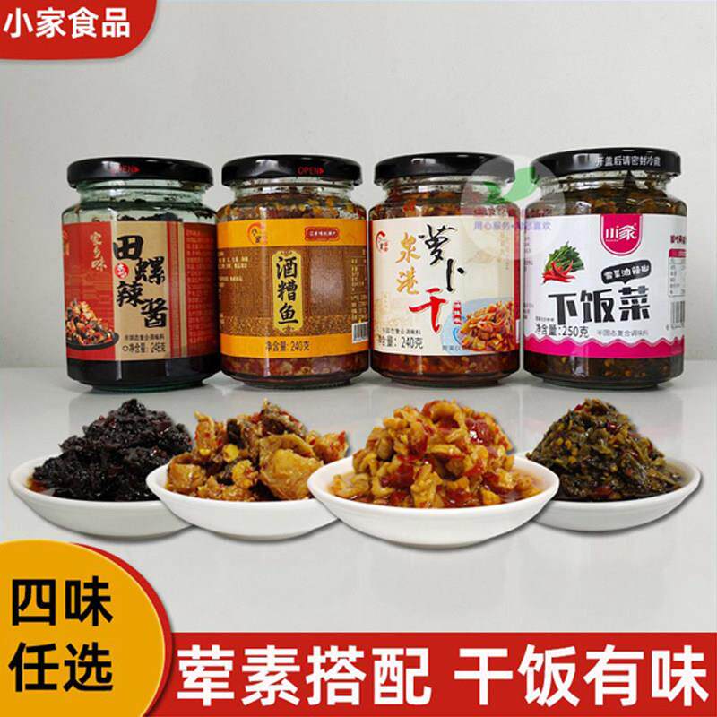 小家酒糟鱼田螺辣酱学生辣酱拌粉拌面下饭菜江西特丰城特产油辣椒