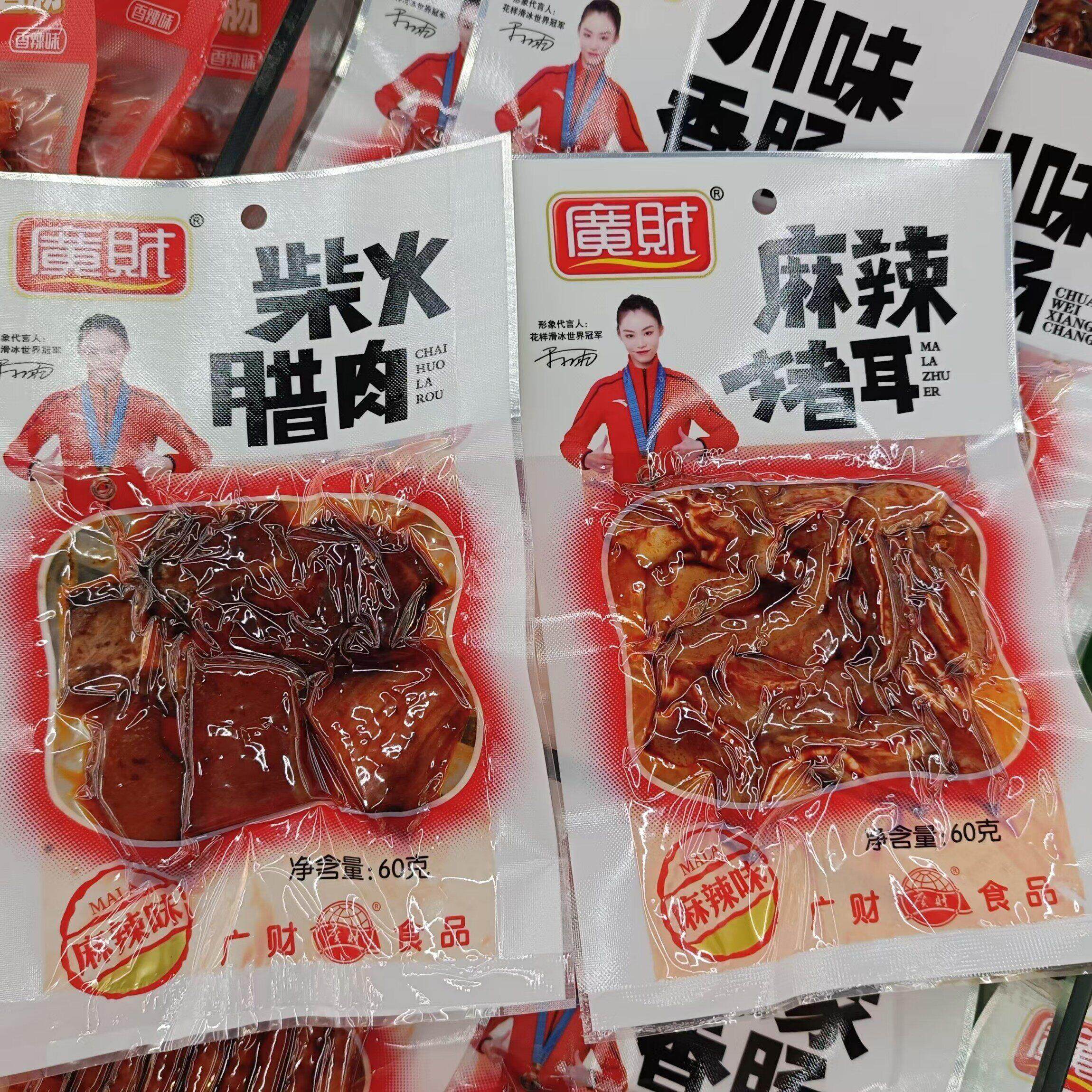 广财柴火腊肉麻辣猪耳60g即食肉类零食 包邮