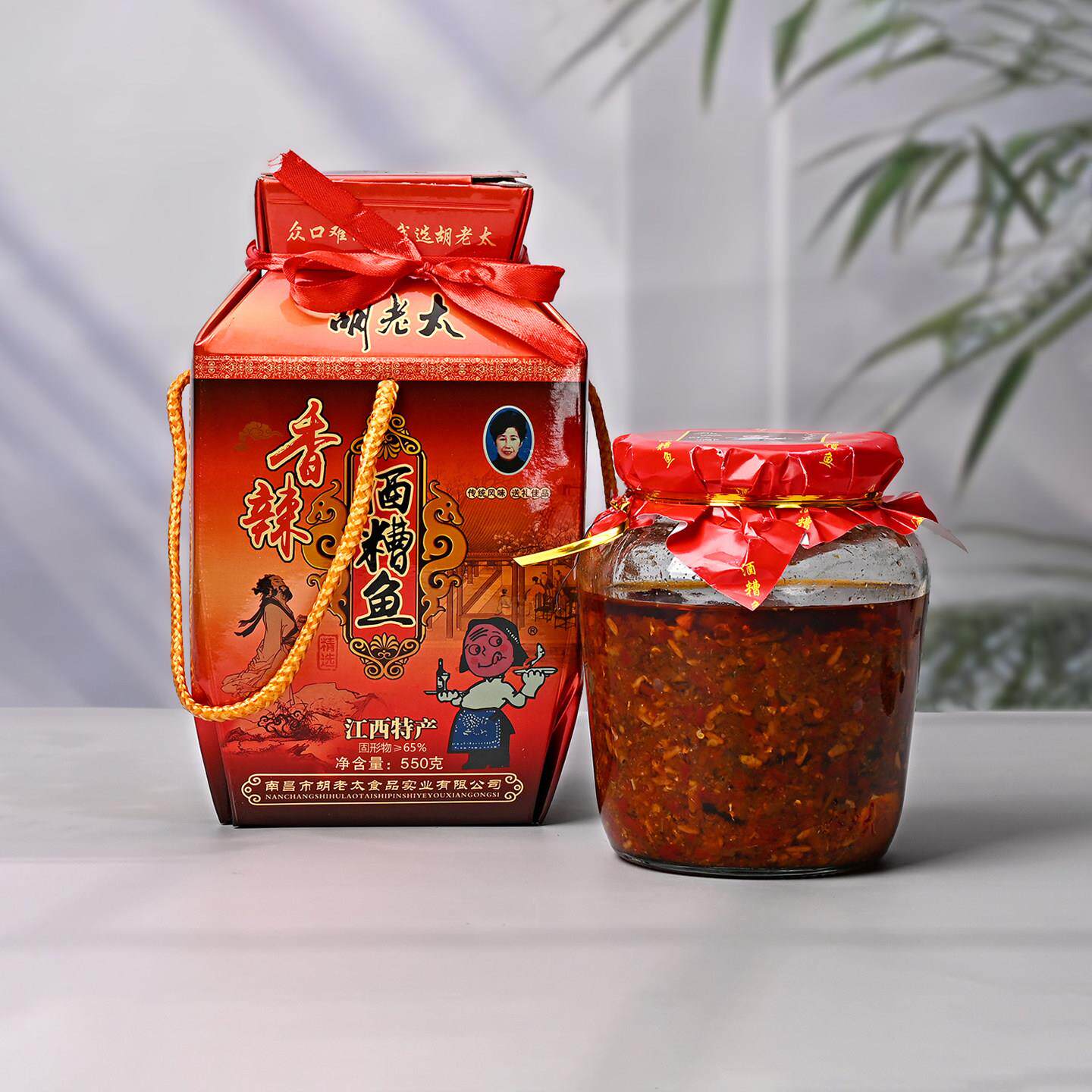 胡老太酒糟鱼550g香辣醉鱼块即食鱼零食休闲小吃下酒冷盘江西特产