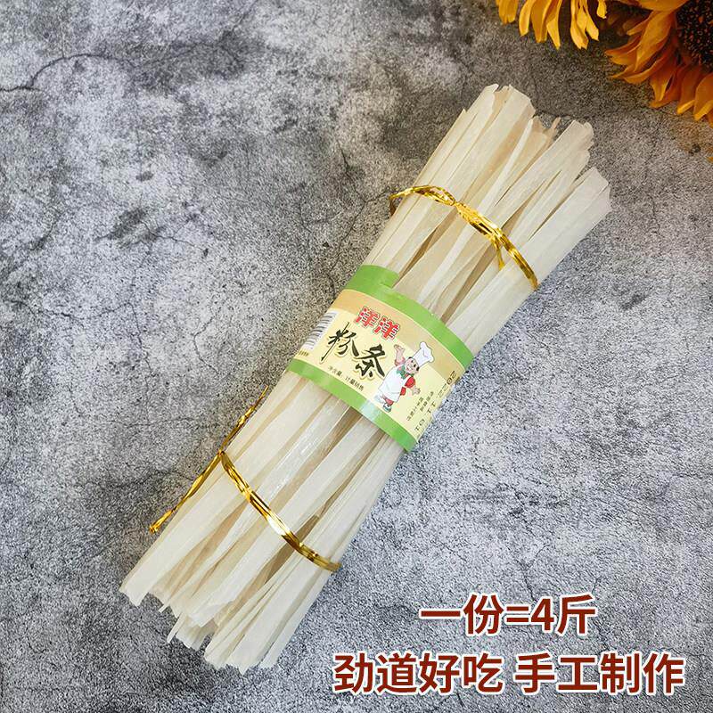 东北特产正宗土豆粉条宽粉马铃薯粉条子炖菜火锅纯农家手工制作