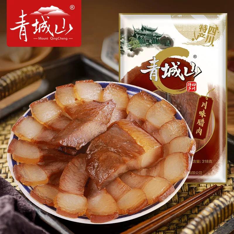 青城山川味腊肉四川成都非遗特产 节日团购中秋送礼 318g川味腊肉