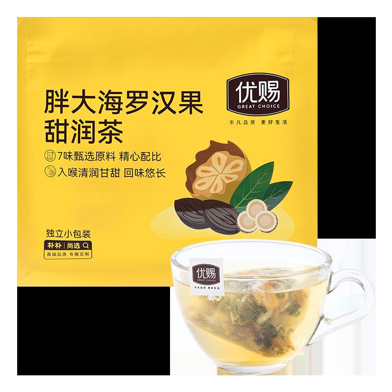 优赐胖大海罗汉果甜润茶72g(12包)代用茶清润甘甜醇香独立包装