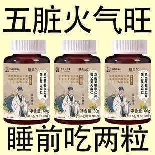 蒲公英火麻仁马齿苋郁李仁片经常上火金银花降火快薄荷决明子荷叶