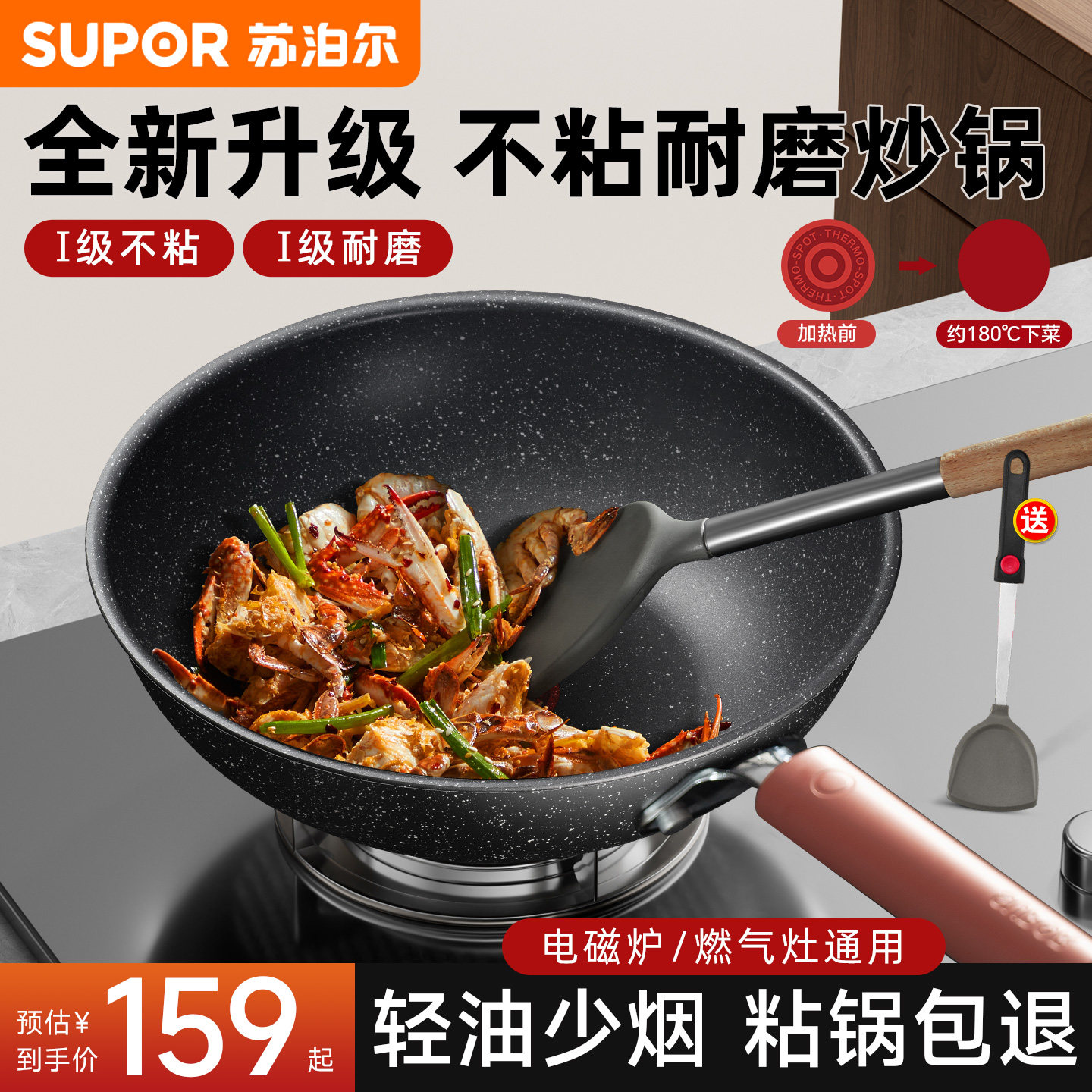 苏泊尔不粘锅炒锅家用炒菜锅不粘平底锅电磁炉燃气煤气灶适用锅具