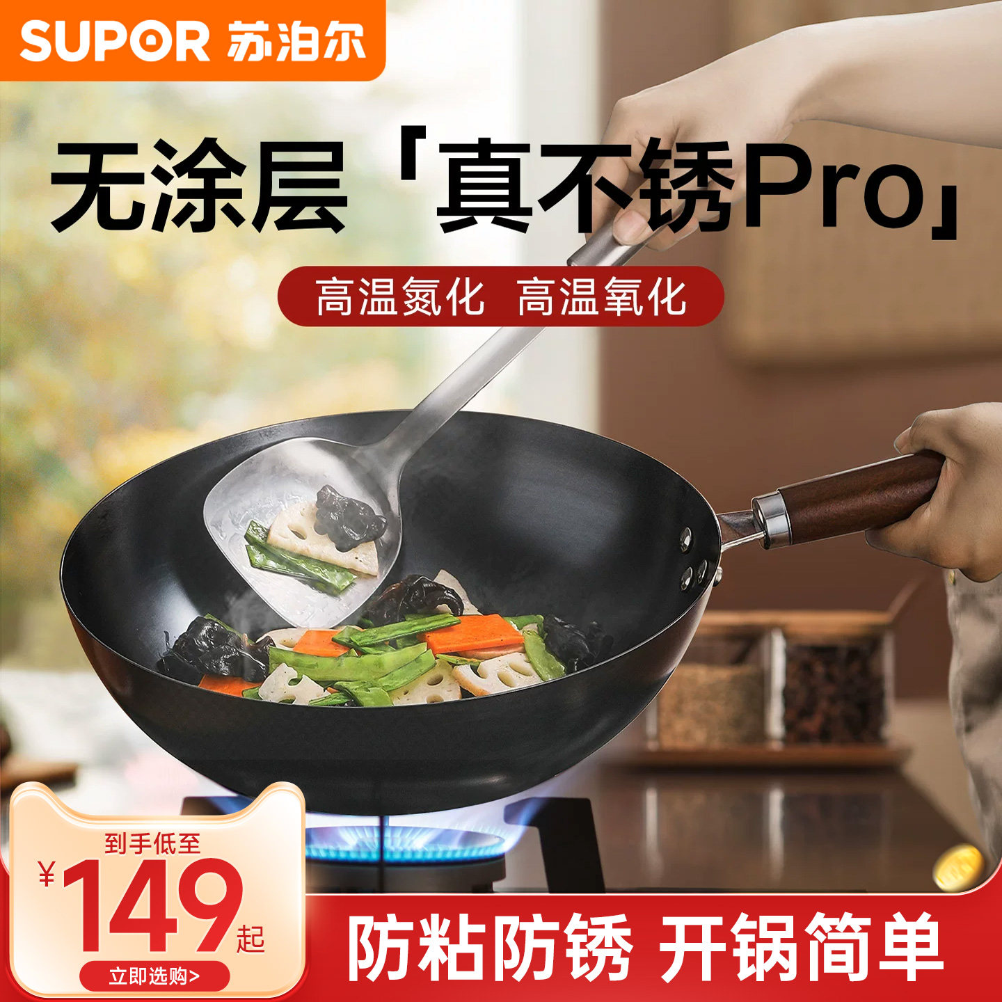 苏泊尔炒菜专用铁锅家用炒菜锅天然气煤气灶专用炒锅官方正品老式