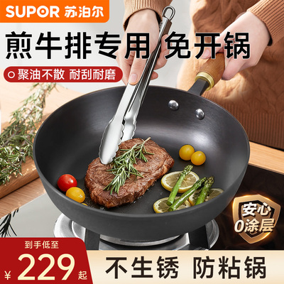 【聚油防凸】苏泊尔铸铁牛排煎锅