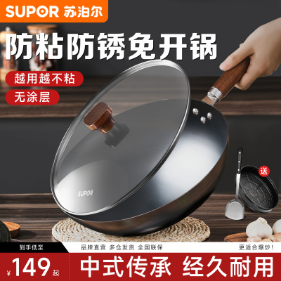 苏泊尔铁锅家用老式炒菜锅