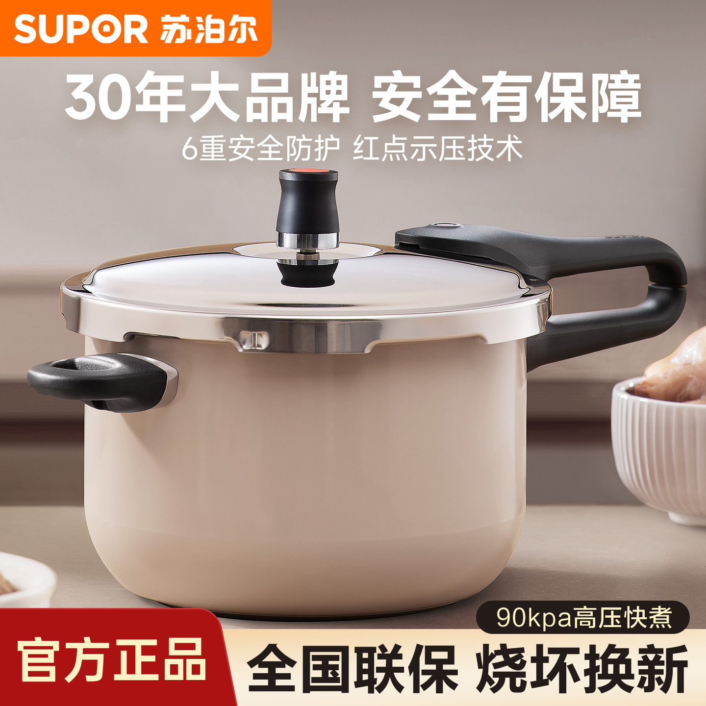 苏泊尔压力锅2025新款高压锅家用新式压力锅防爆官方旗舰店
