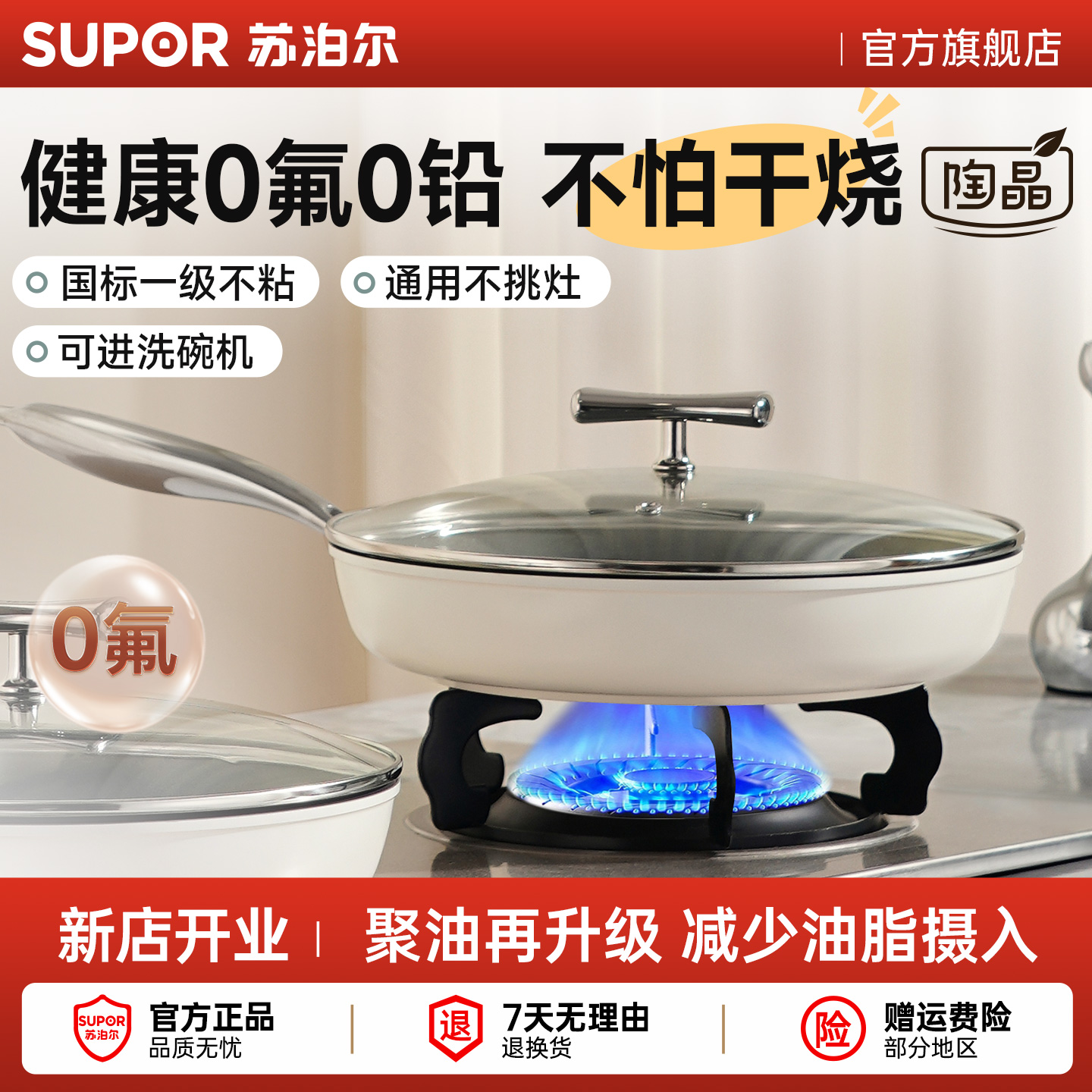 苏泊尔无氟陶瓷平底锅无涂层聚油不粘锅家用煎蛋牛排煎锅磁炉通用