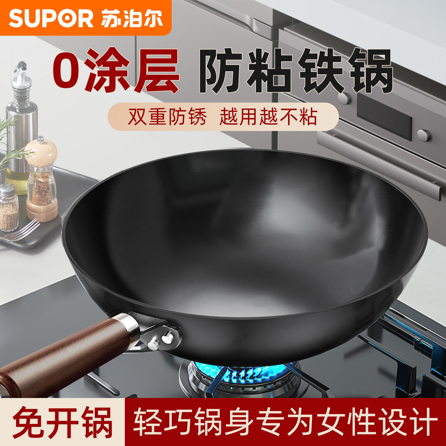 苏泊尔铁锅炒菜锅家用燃气灶圆底老式无涂层炒锅煤气灶专用精铁锅