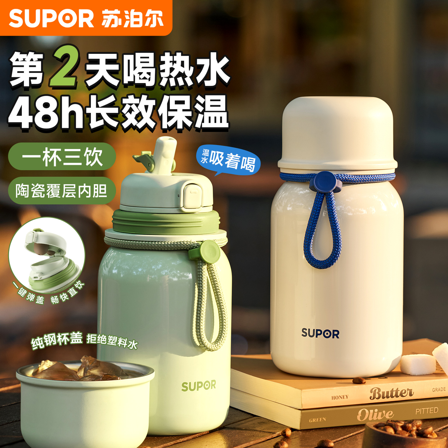 苏泊尔保温杯女款高颜值咖啡杯泡茶杯保冷316L不锈钢陶瓷保温杯