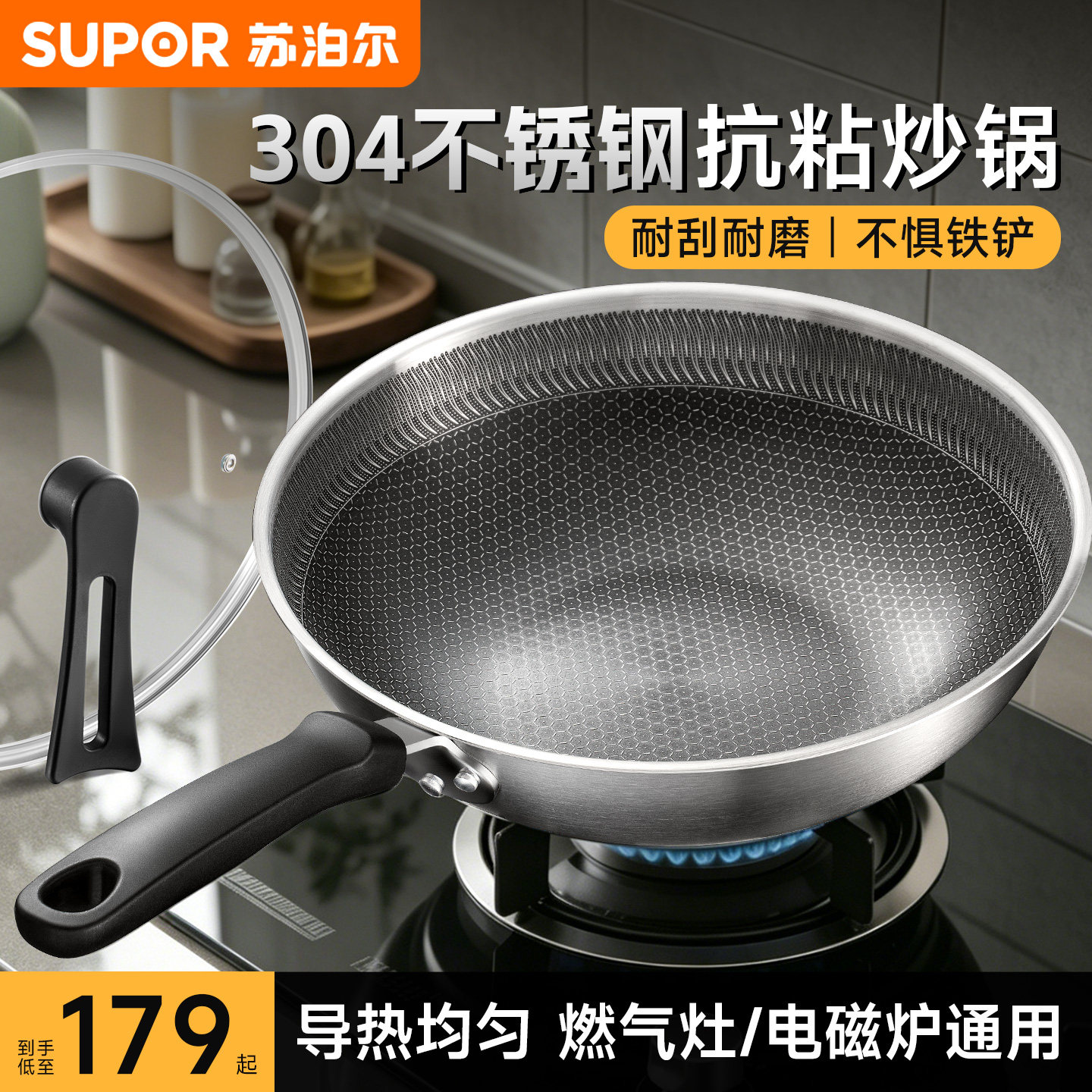 苏泊尔304不锈钢炒锅家用炒菜不粘锅燃气灶电磁炉专用耐磨少油烟