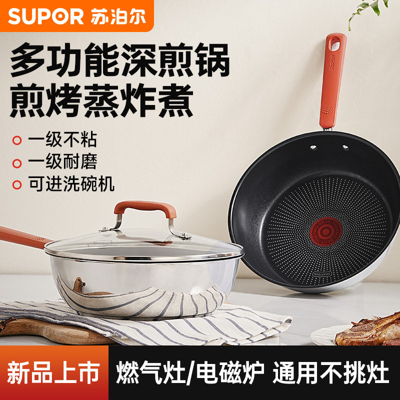 苏泊尔炒锅火红点不粘煎锅平底加深煎炒锅多功能家用燃气电磁通用