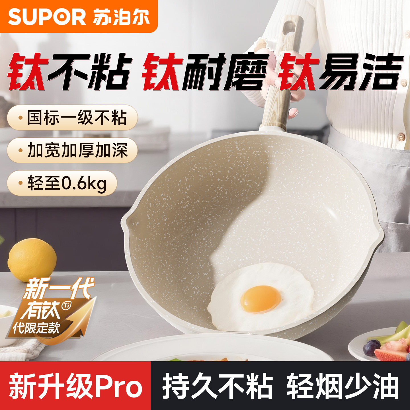 【新品TJ】苏泊尔平底锅不粘锅家用有钛煎锅不沾煎蛋煎饼锅早餐锅