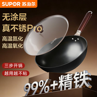 十大名牌铁锅炒菜锅家用第一名