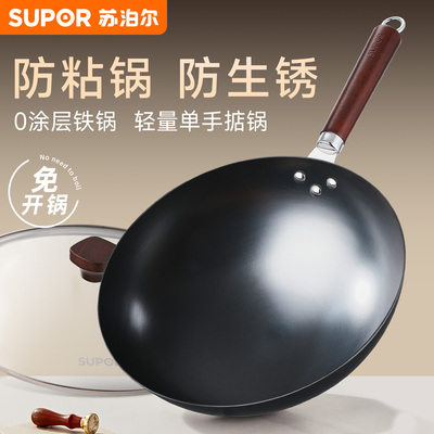 苏泊尔铁锅炒菜锅家用燃气灶